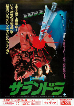 映画チラシ29(外国映画) - 映画と演劇書オンライン・ショップ 映画チラシ29(外国映画) - 映画と演劇書オンライン・ショップ