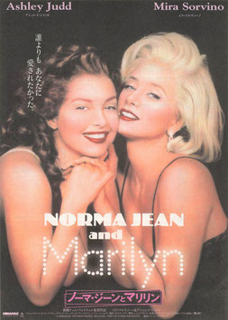 ノーマ・ジーンとマリリン(三越名画劇場/チラシ外国映画)