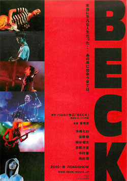 BECK(チラシ邦画)