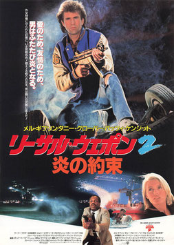 リーサル・ウェポン２/炎の約束(札幌劇場/チラシ外国映画)
