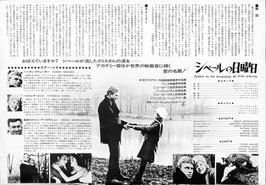 シベールの日曜日(リバイバル版/宣材外国映画）