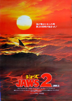 ジョーズ２(ポスター洋画)