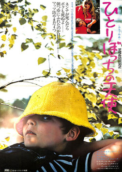 ひとりぼっちの天使(プレスシート外国映画）