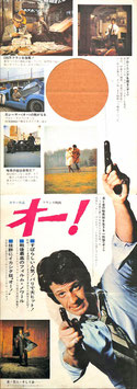 オー！(帝国座/チラシ外国映画)