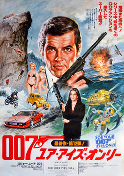 ００７/ユア・アイズ・オンリー（R・ムーアが銃を構えたバージョン/ポスター外国映画）