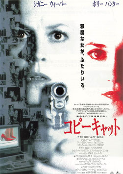 コピーキャット(背景白色・東宝プラザ/チラシ外国映画)