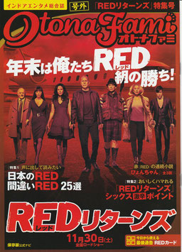 REDリターンズ(号外「REDリターンズ」特集号/チラシ、宣材洋画)