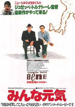 みんな元気(椅子に座る二人/ポーラスター・チラシ外国映画)