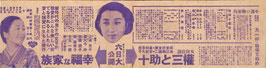 幸福な家族/權三と助十ほか(松竹新聞第600號/チラシ日本映画)