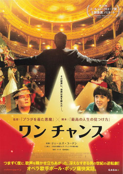 ワン・チャンス(チラシ外国映画)