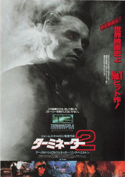 ターミネーター２(東宝日劇/チラシ外国映画)