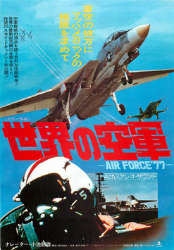 世界の空軍 AIRFORCE’77(グランドシネマ/チラシ洋画)