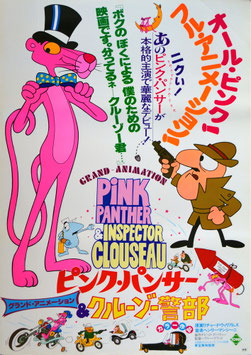 ピンク・パンサー＆クルーゾー警部(アニメ/ポスター外国映画)