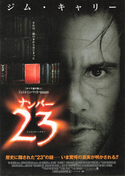 ナンバー２３(館名ナシ/チラシ外国映画)