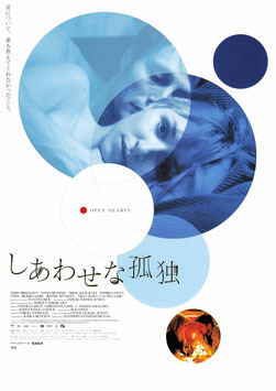 しあわせな孤独(シアターキノ/チラシ外国映画)