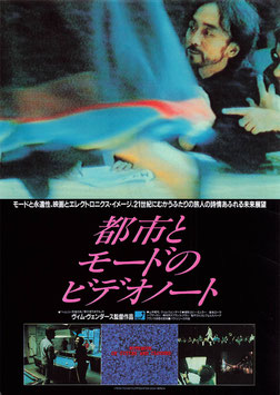 都市とモードのビデオノート(シアターキノ/チラシ外国映画)