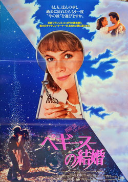 ペギー・スーの結婚(ポスター外国映画)