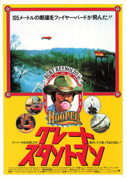 グレート・スタントマン(グランドシネマ/チラシ外国映画)