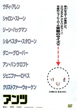 アンツ(帝国座会館/チラシ・アニメ)