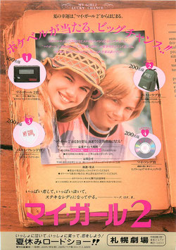 映画チラシ26（外国映画） - 映画と演劇書オンライン・ショップ
