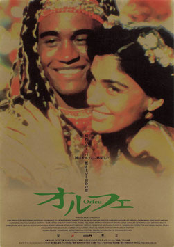 オルフェ(シアターキノ/チラシ外国映画)