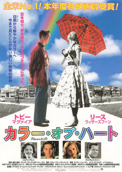 カラー・オブ・ハート(帝国座会館/チラシ外国映画)