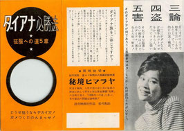 大穴(チラシ日本映画)