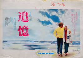 追憶(プレスシート/外国映画)
