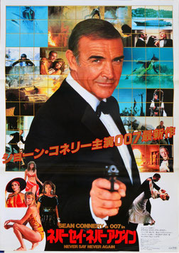 ００７ネバーセイ・ネバーアゲイン(ポスター外国映画)