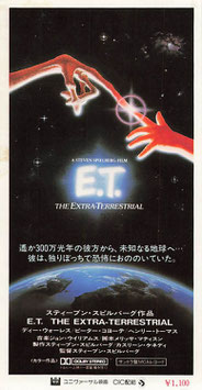 Ｅ.Ｔ.(半券/外国映画)