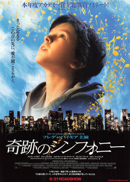 奇跡のシンフォニー(館名ナシ/チラシ外国映画)