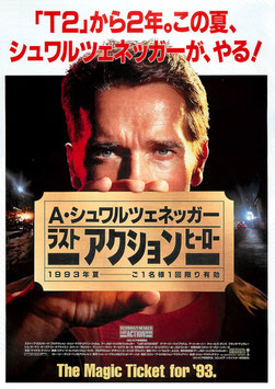 ラスト・アクション・ヒーロー(「T2」から２年。この夏/札幌劇場他・チラシ洋画)