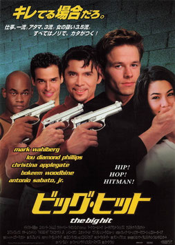 ビッグ・ヒット(ヘラルド・シネプラザ１/チラシ外国映画)
