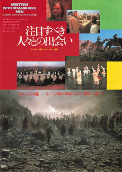 注目すべき人々の出会い(JABB70HALL/チラシ外国映画)