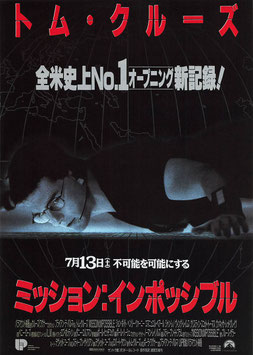 ミッション：インポッシブル(東宝プラザ/トム・クルーズ顔影・チラシ外国映画)