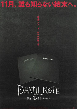 デスノート/DEATH NOTE the Last name(スガイシネプレックス札幌劇場/チラシ日本映画)