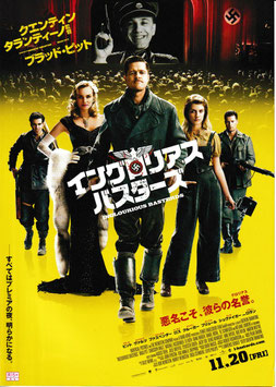 イングロリアス・バスターズ(チラシ外国映画)