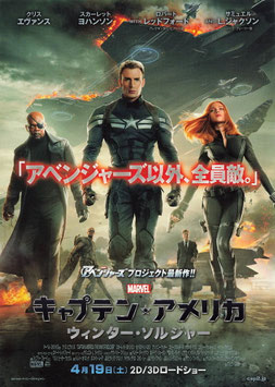 キャプテン・アメリカ/ウィンター・ソルジャー(札幌シネマフロンティア/チラシ外国映画)