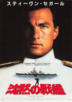 沈黙の戦艦(札幌劇場/チラシ外国映画)
