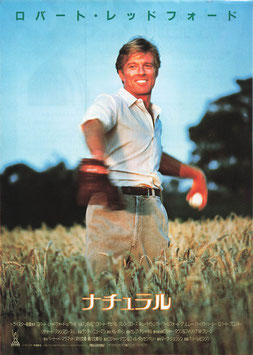 ナチュラル(明宝スカラ座/チラシ外国映画)