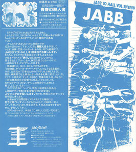 JABB70HALL VOL.18(チラシ邦洋画)