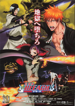 劇場版 BLEACH ブリーチ 地獄篇(チラシ・アニメ)