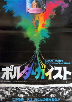 ポルターガイスト(ポスター外国映画)