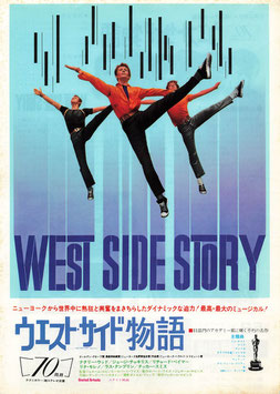 ウェスト・サイド物語(札幌劇場/チラシ外国映画)