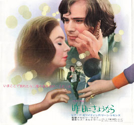 昨日にさようなら(チラシ外国映画)