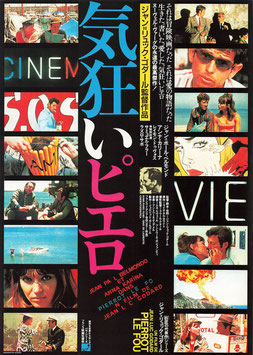 気狂いピエロ(シネマ５/チラシ外国映画)