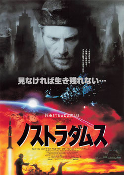 ノストラダムス(ヘラルド・シネプラザ３/チラシ外国映画)