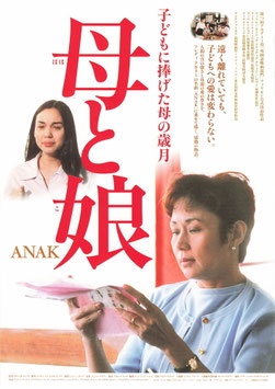 母と娘(シアターキノ/チラシ外国映画)