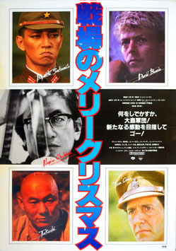 戦場のメリークリスマス(ポスター日本・外国映画)