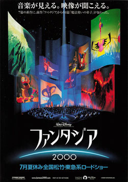 ファンタジア２０００(ヴァージンシネマズ名古屋ベイシティ/チラシ外国映画)